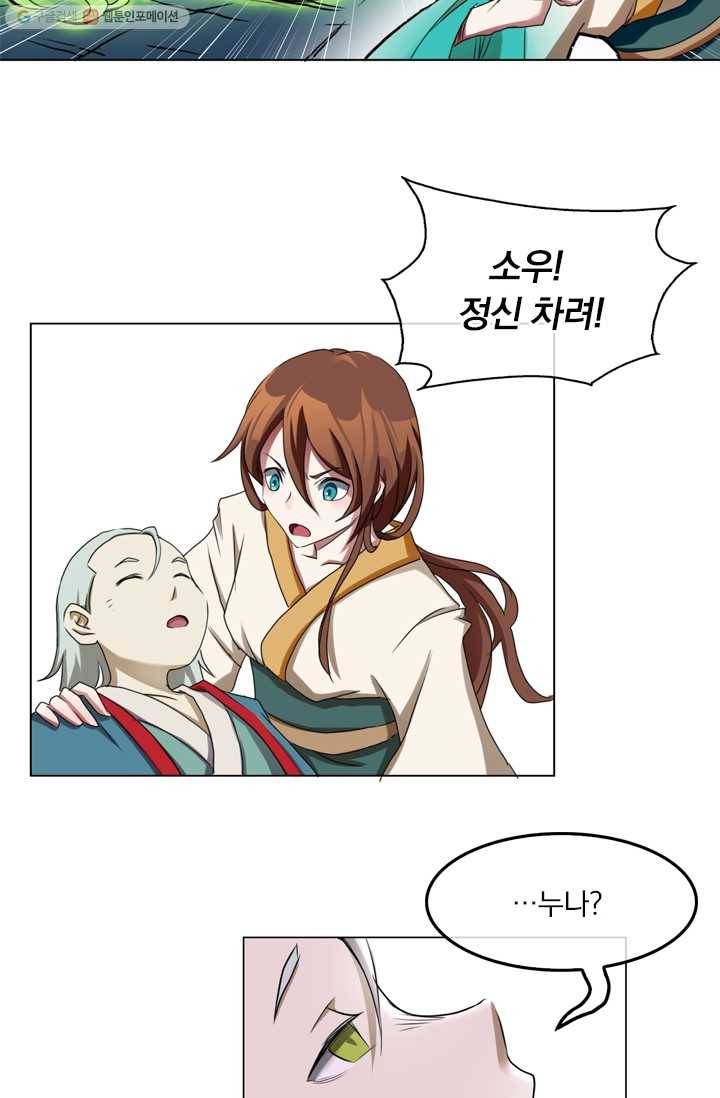 난세신벌 9화 4