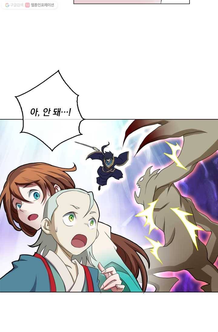 난세신벌 9화 5