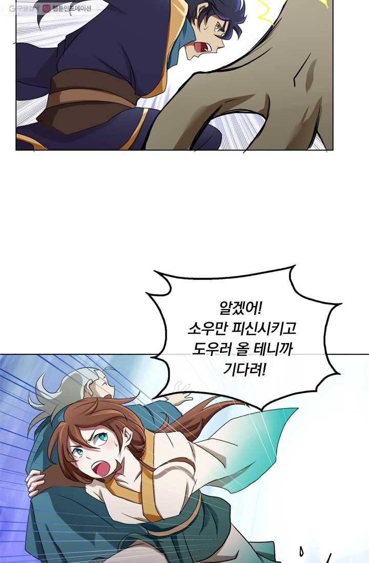 난세신벌 9화 7