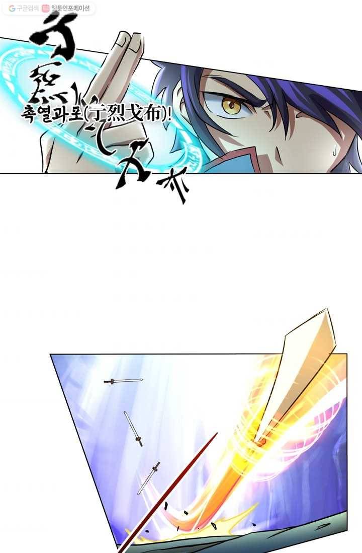 난세신벌 9화 9