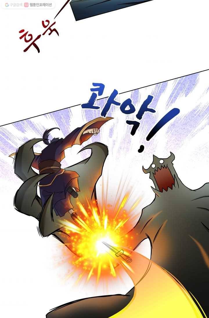 난세신벌 9화 10