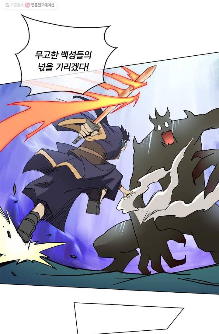 난세신벌 9화 12