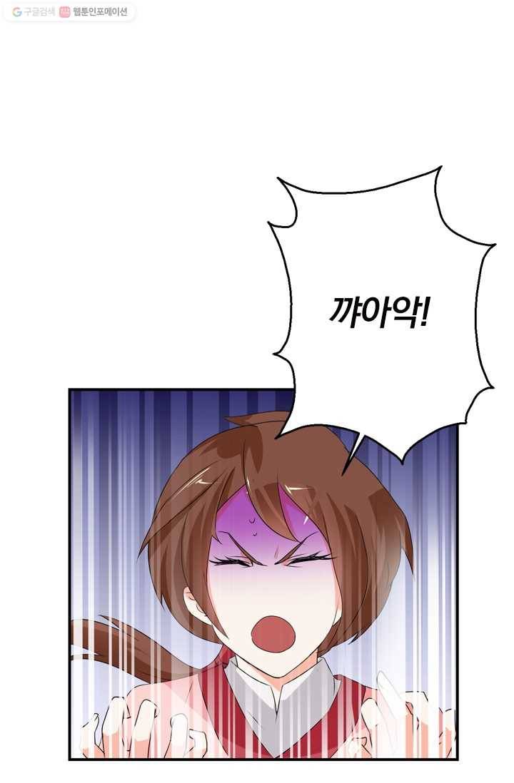 난세신벌 20화 1