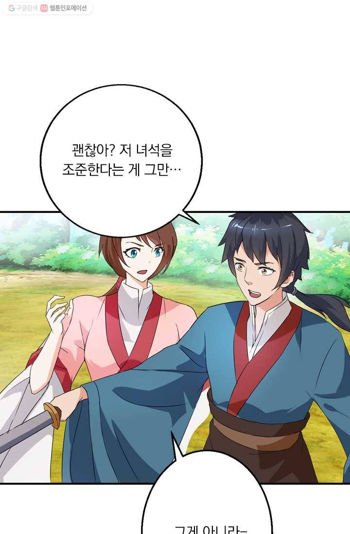 난세신벌 20화 2