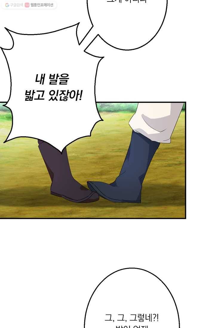 난세신벌 20화 3