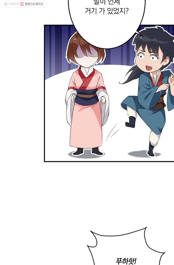 난세신벌 20화 4
