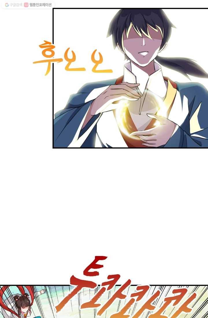 난세신벌 20화 6