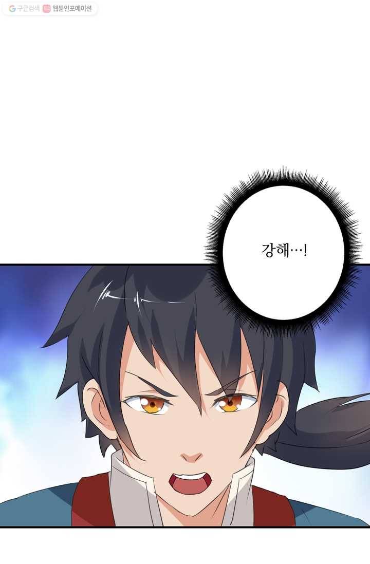 난세신벌 20화 8