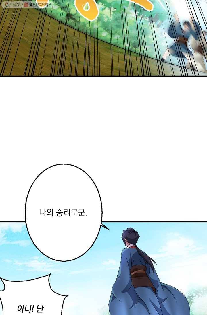 난세신벌 20화 11