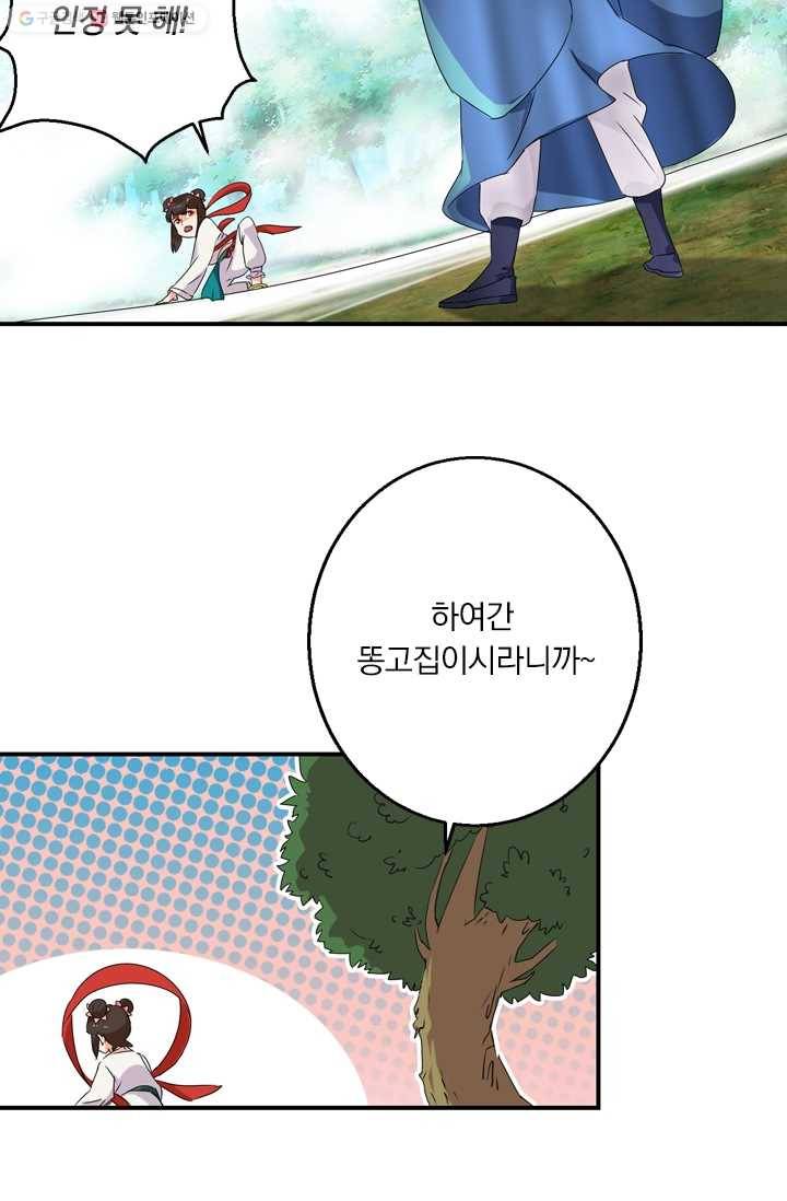난세신벌 20화 12