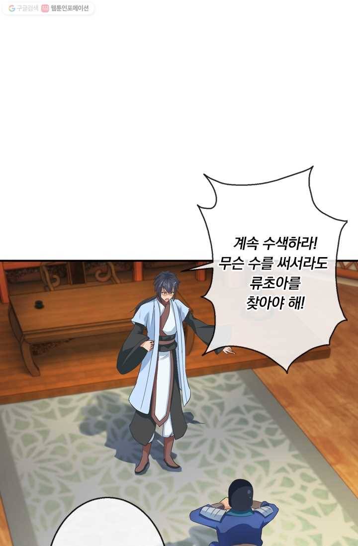 난세신벌 27화 1