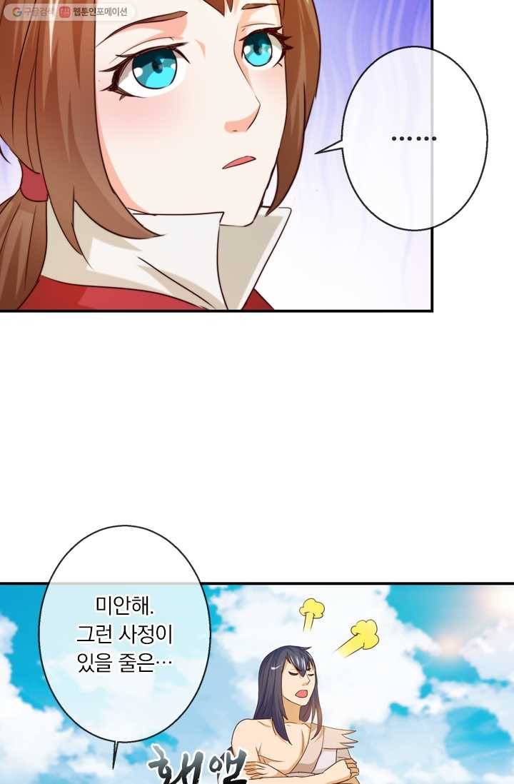 난세신벌 27화 8