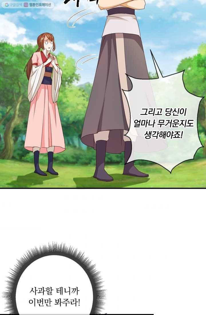 난세신벌 27화 9
