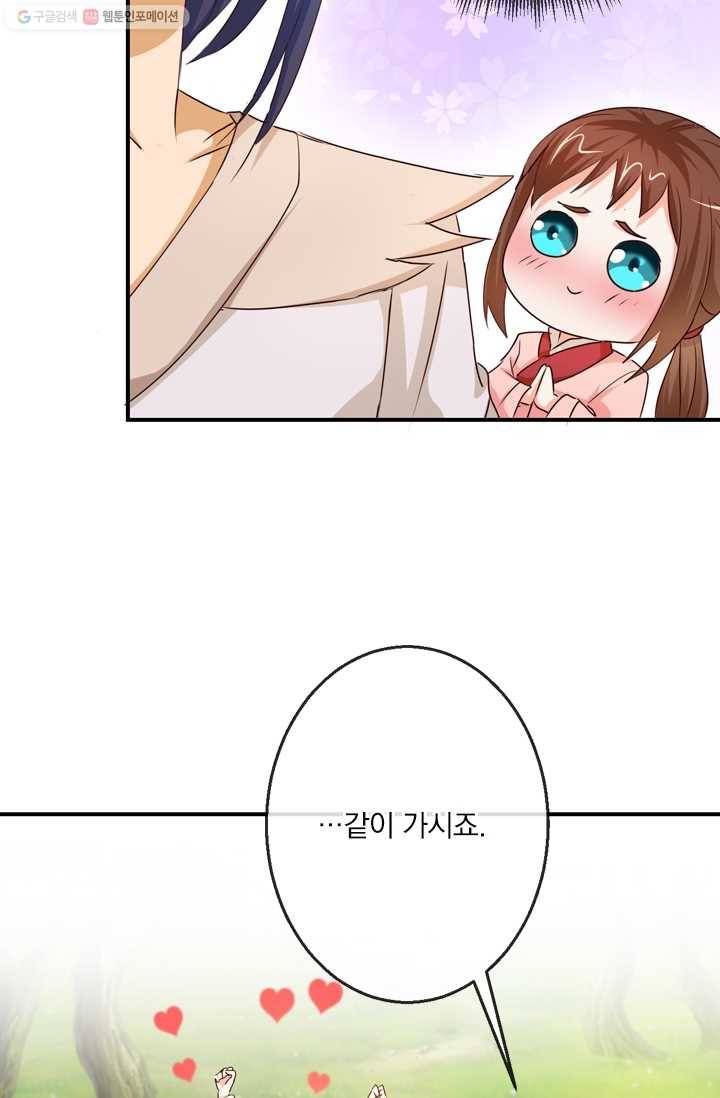 난세신벌 27화 11