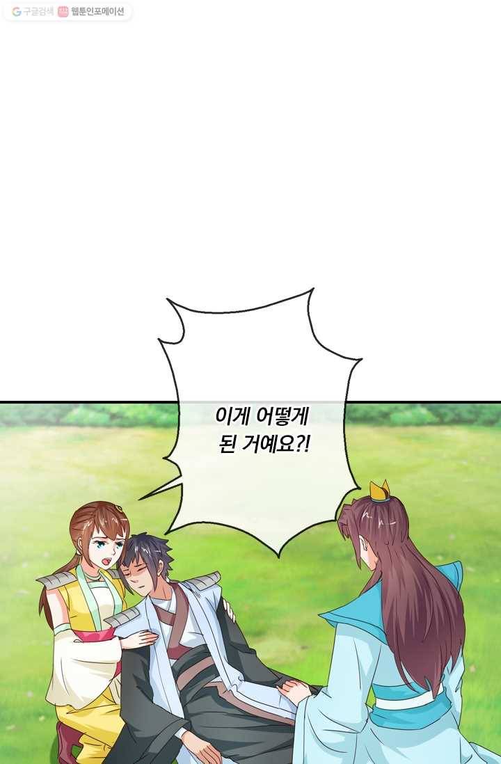 난세신벌 31화 1