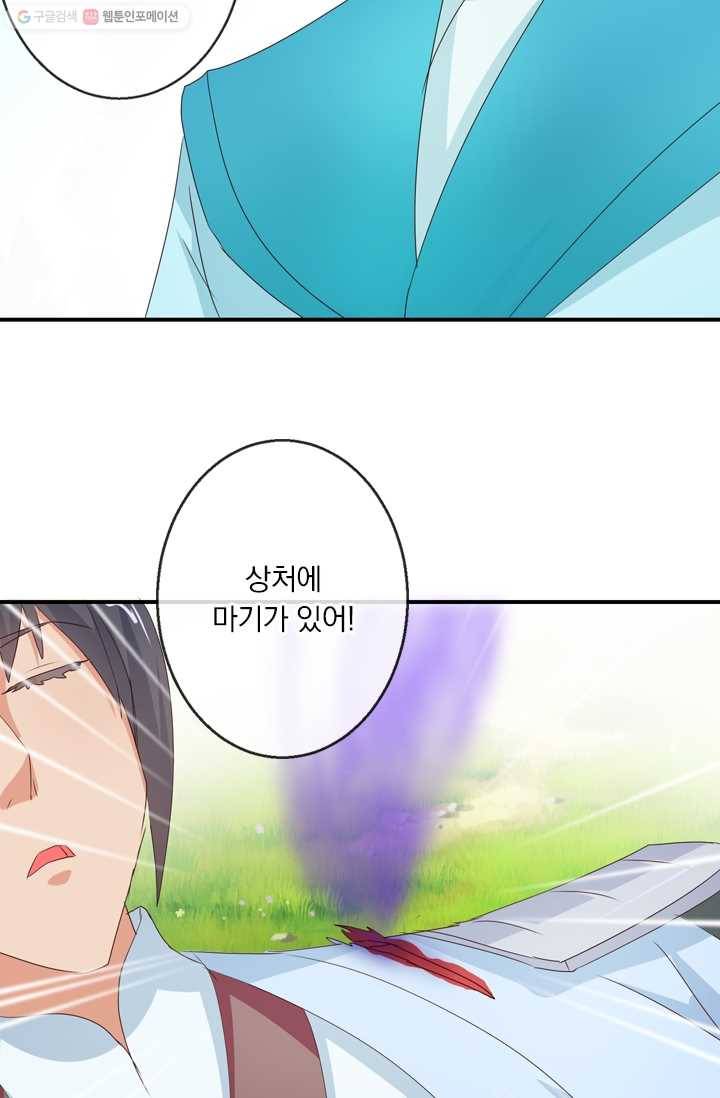 난세신벌 31화 3