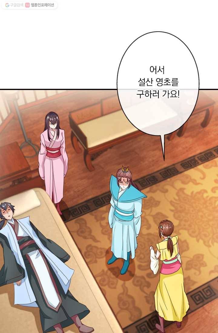 난세신벌 31화 7