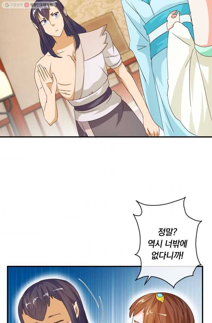 난세신벌 31화 9