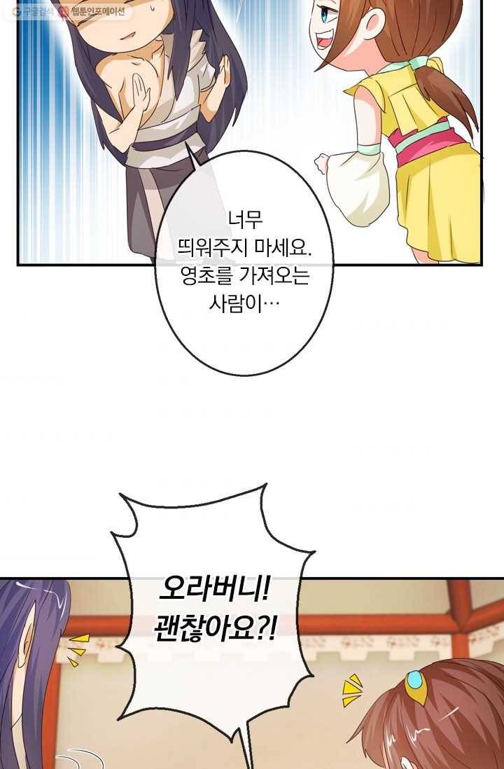 난세신벌 31화 10