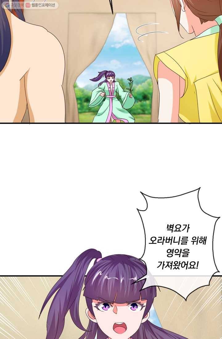 난세신벌 31화 11