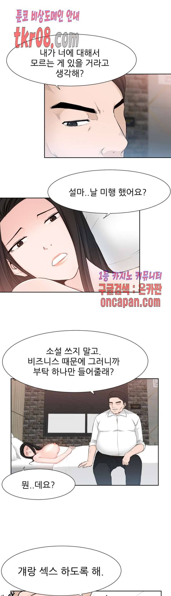 섹잘남 23화 1