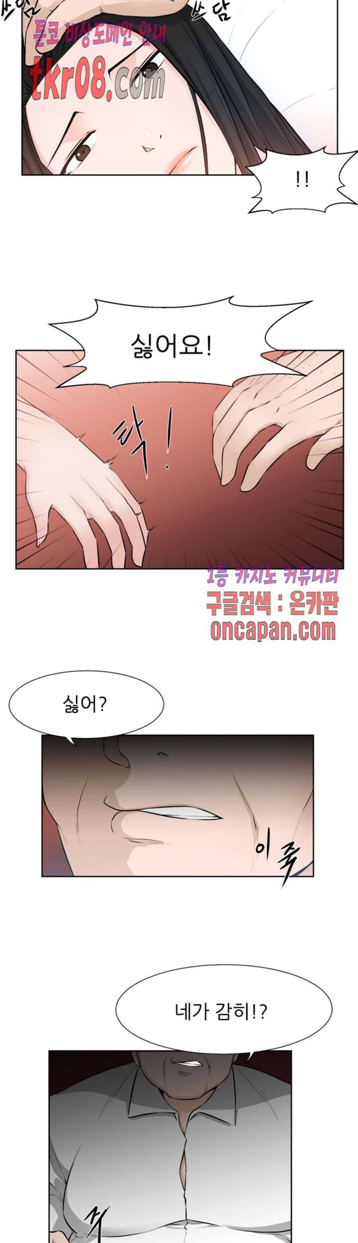 섹잘남 23화 2