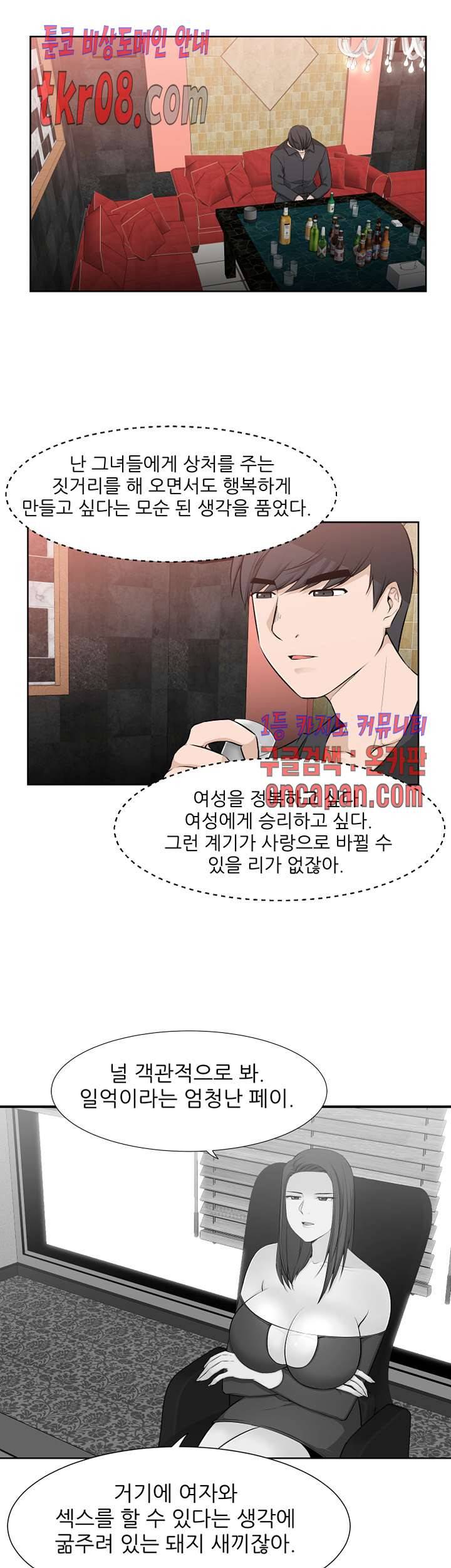 섹잘남 23화 5
