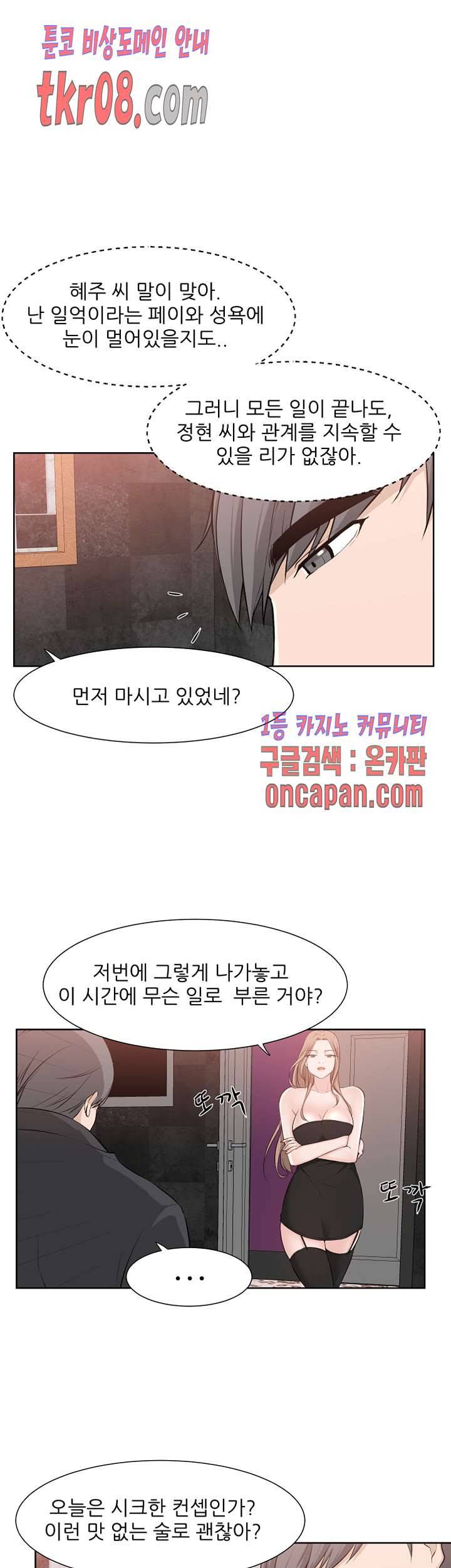 섹잘남 23화 7