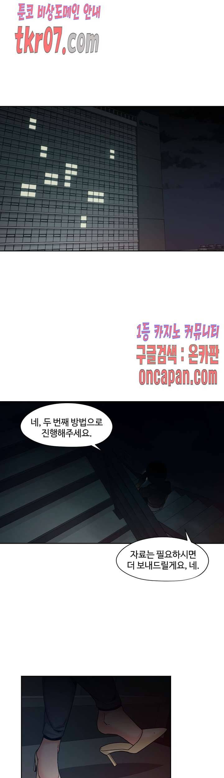 파인더 11화 1