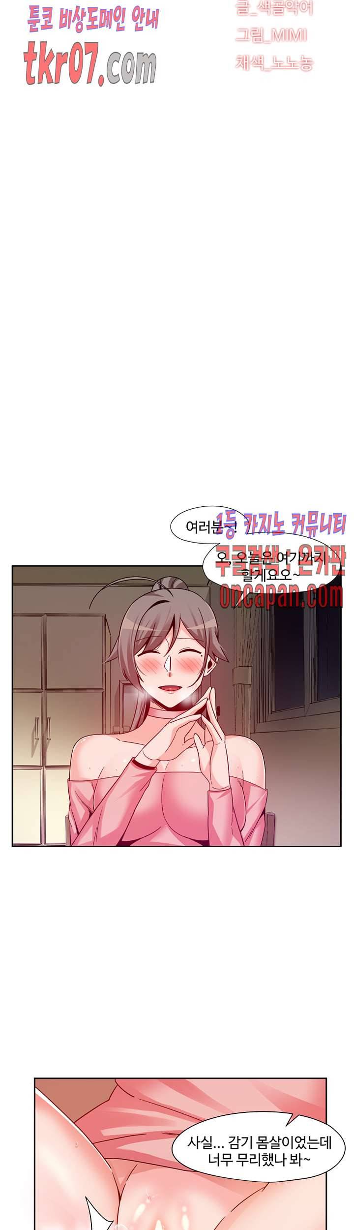 파인더 11화 3