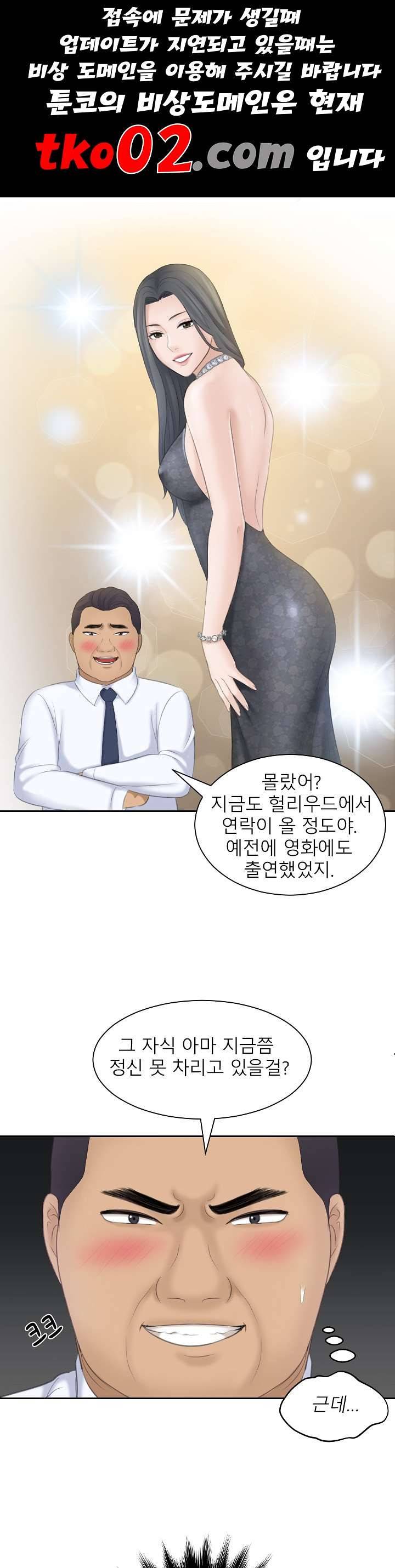 아줌맛 22화 1