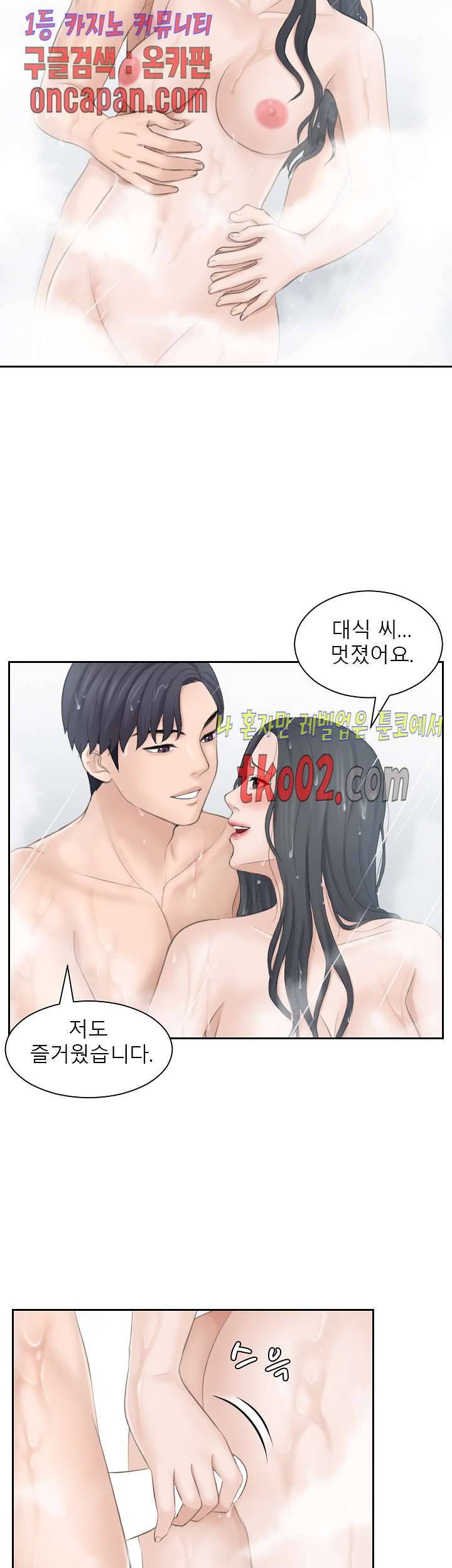 아줌맛 22화 5