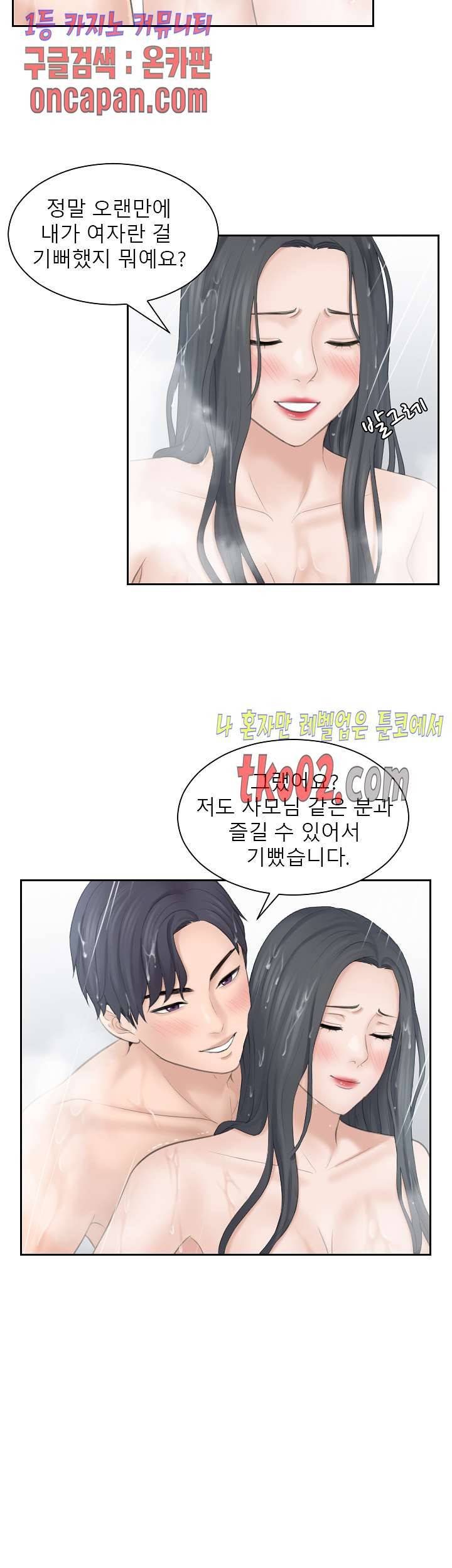 아줌맛 22화 6