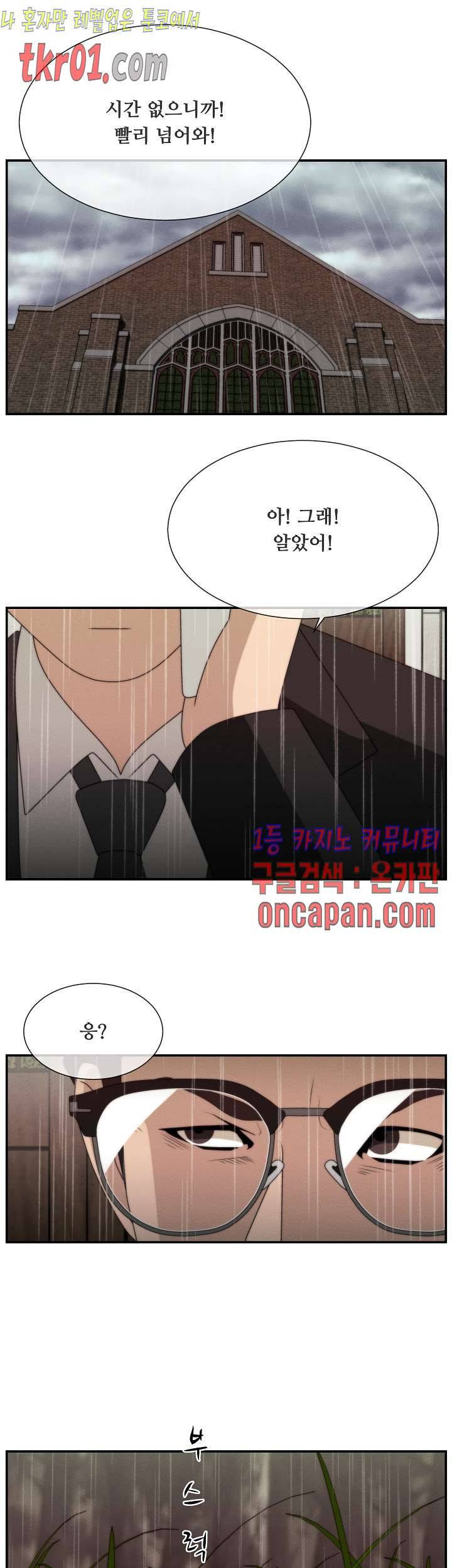 정사 : 그곳의 여자들 24화 1