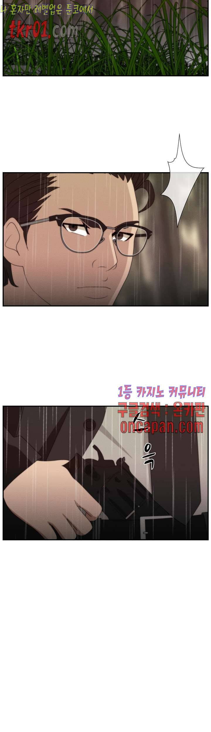 정사 : 그곳의 여자들 24화 2