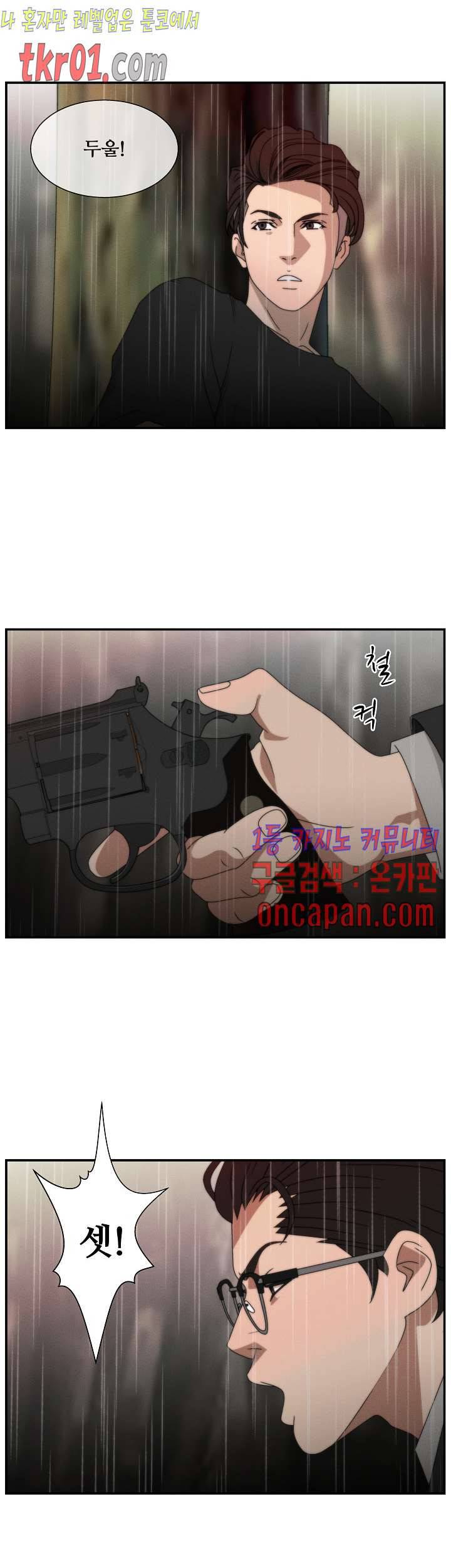 정사 : 그곳의 여자들 24화 6