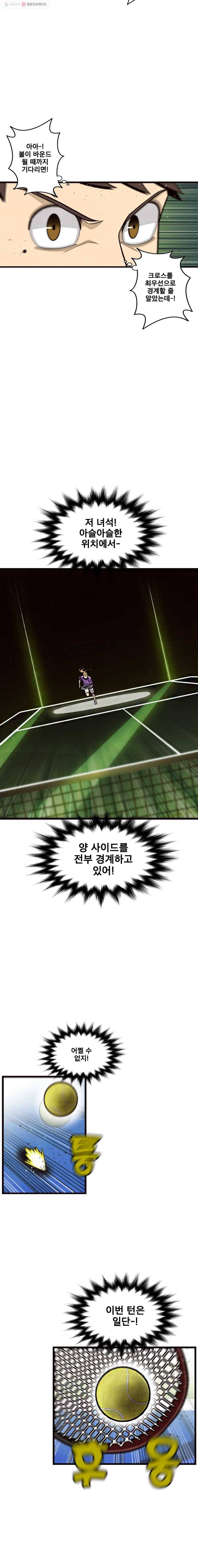 프레너미 파트2  41화 3