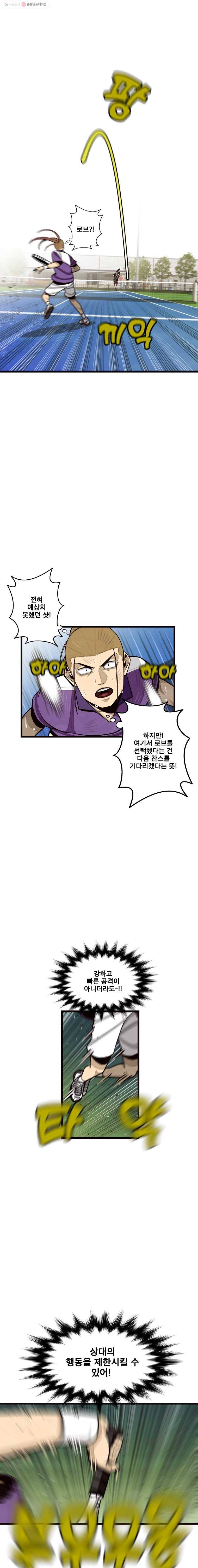 프레너미 파트2  41화 4