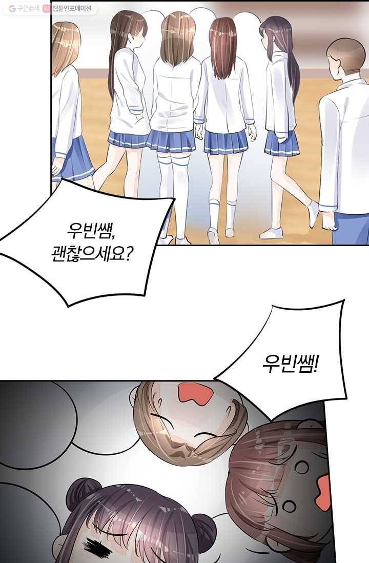 너만 유혹할래 25화 3