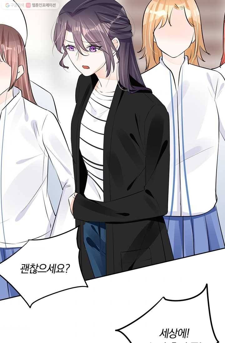 너만 유혹할래 25화 7
