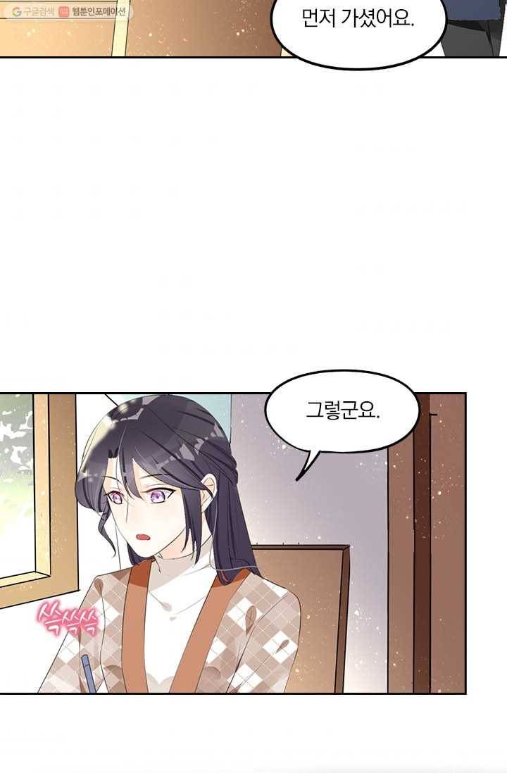 너만 유혹할래 32화 6