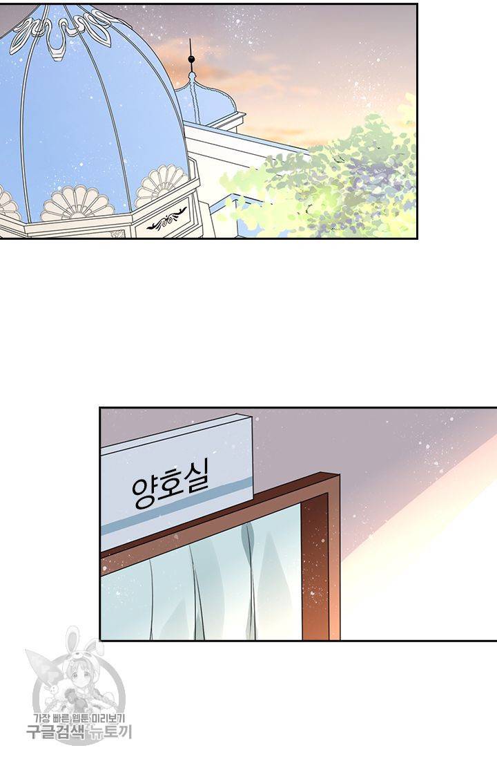 너만 유혹할래 40화 3