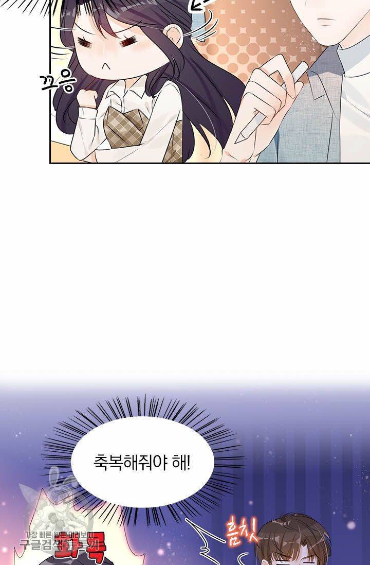 너만 유혹할래 40화 6