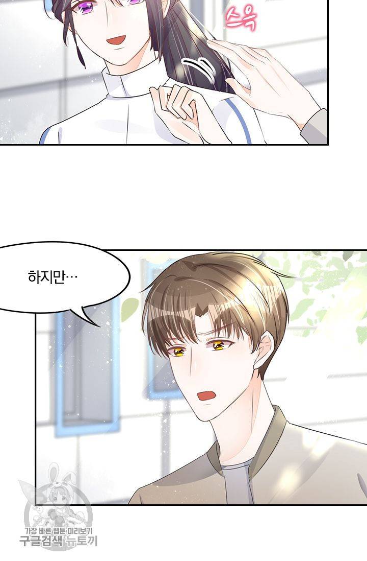 너만 유혹할래 50화 7