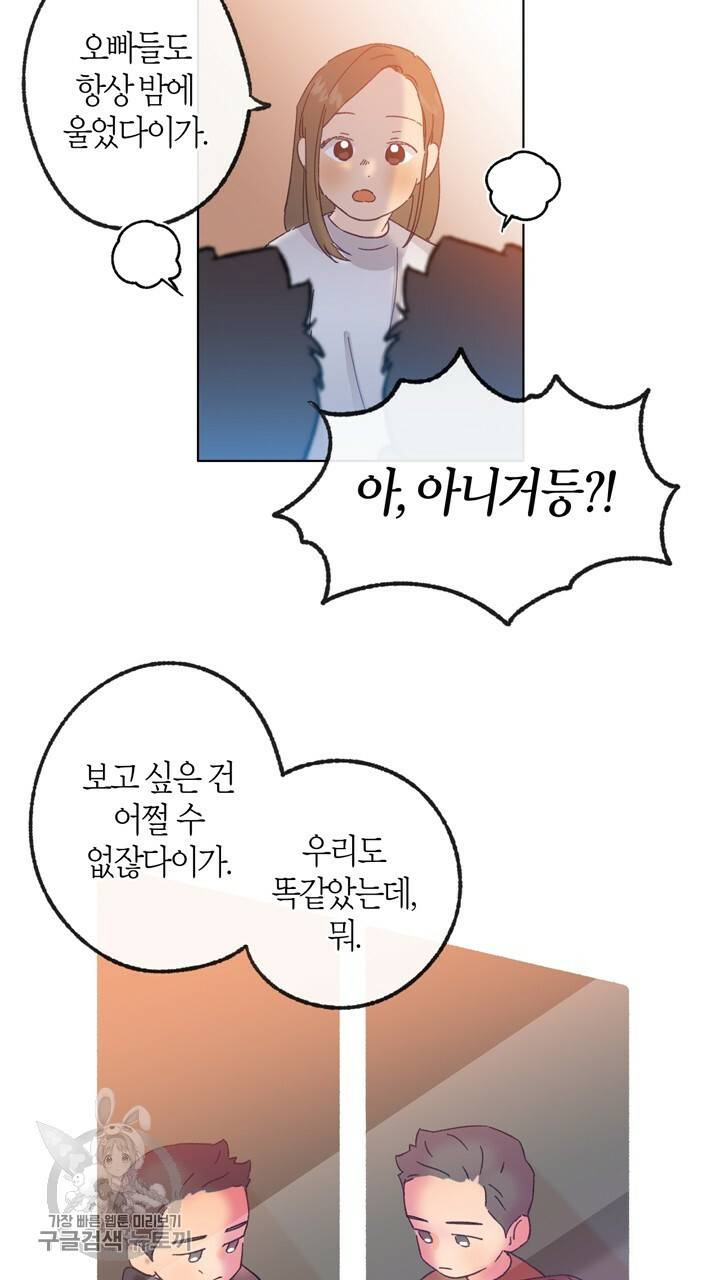 트랙터는 사랑을 싣고 11화 9