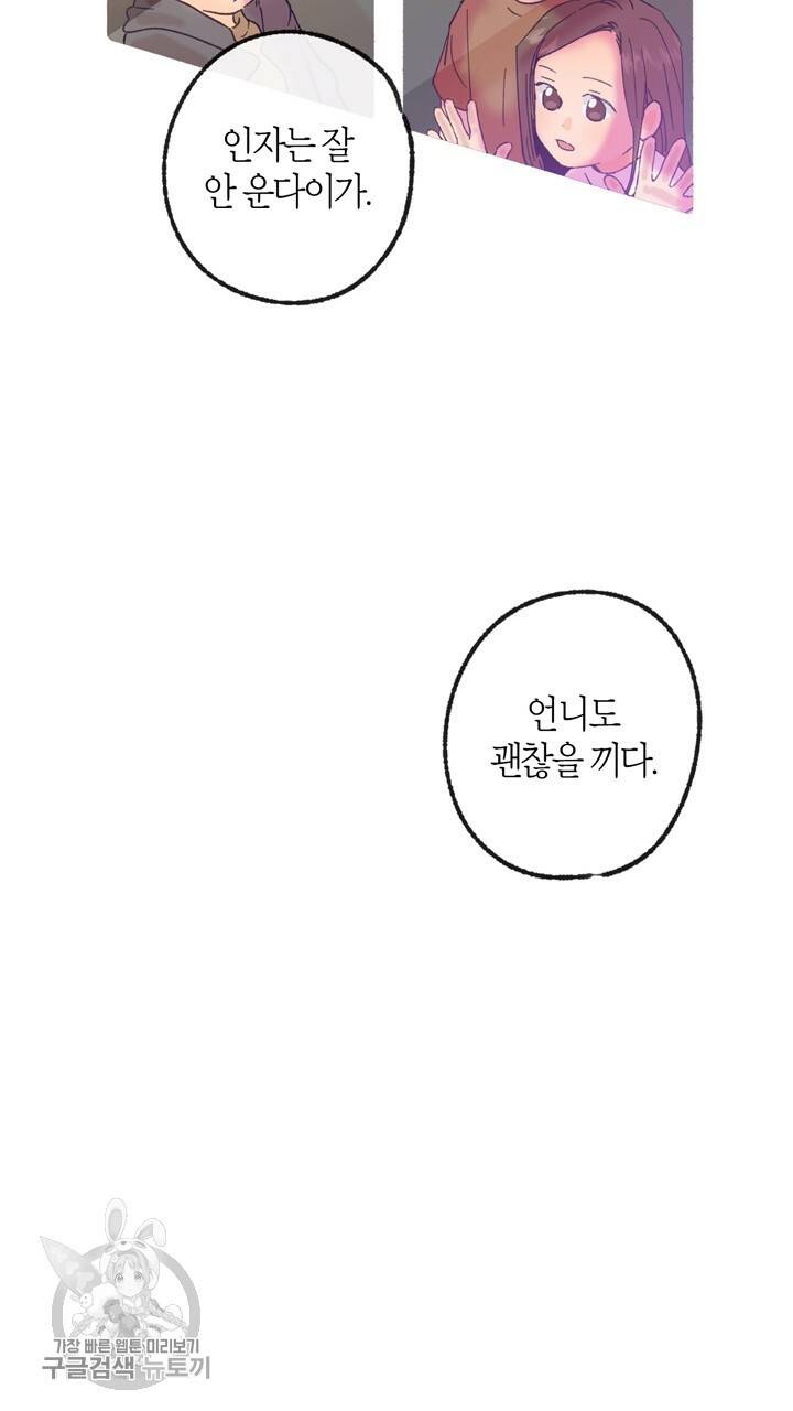 트랙터는 사랑을 싣고 11화 10