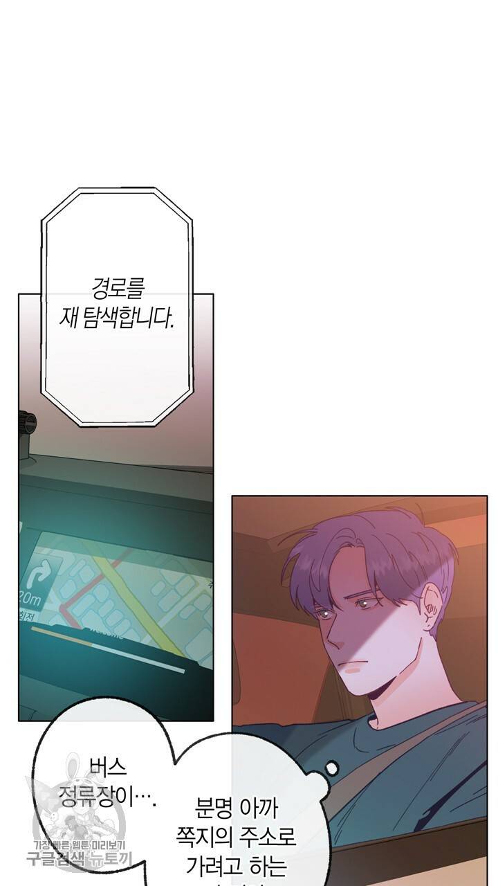 트랙터는 사랑을 싣고 11화 11