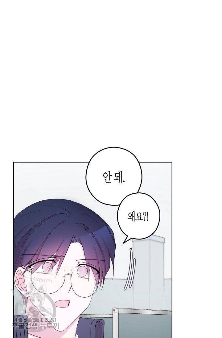 D-졸업 36화 2