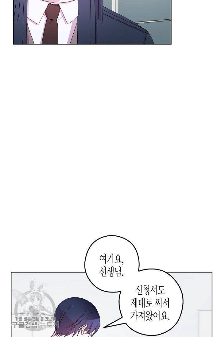 D-졸업 36화 3