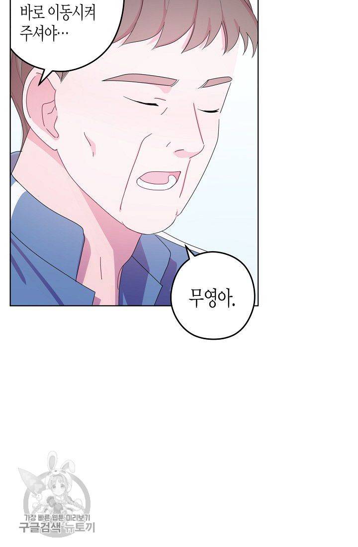 D-졸업 36화 5